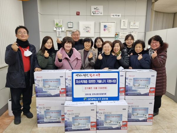 [포토] 대전 서구 관저1동 지사협, 10가구에 전기매트 지원