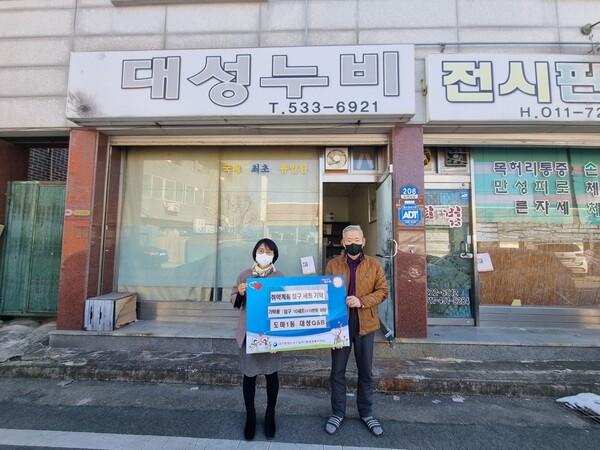 [포토] 대성Q&B, 도마1동에 이웃돕기 침구세트 기탁