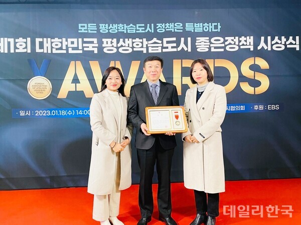 상주시, 대한민국 평생학습도시 좋은 정책상 수상