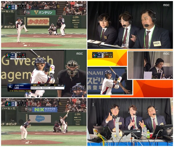 WBC 체코전 완승, 오늘(13일) 중국전 생중계 시간·일정?