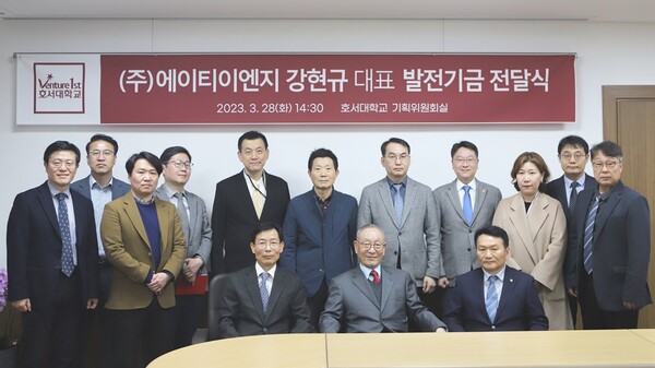 강현규 에이티이엔지 대표, 호서대에 1억원 쾌척
