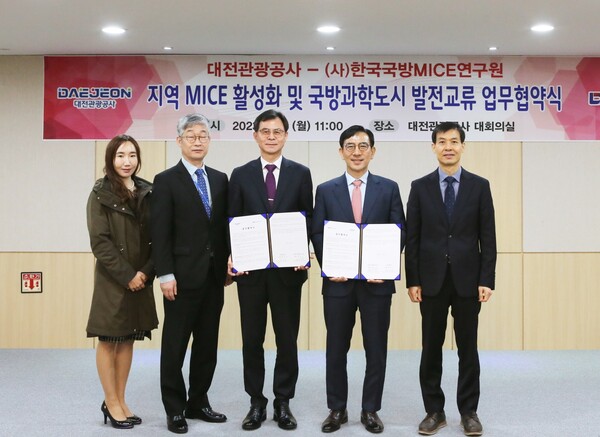 대전관광공사, 한국국방마이스연구원과 업무협약