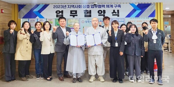 상주시노인종합복지관, 상주시니어클럽과 업무협약 체결