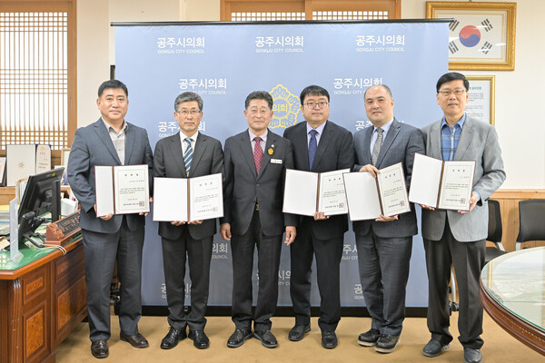 공주시의회, 2022년 결산검사위원 위촉식 가져
