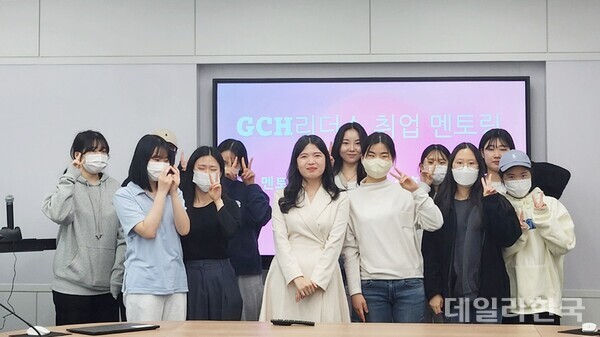 경북보건대, GCH리더스 멘토링 특강 가져