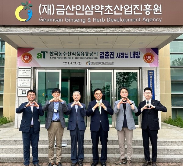 농수산식품유통공사, 한국 인삼 명품화 앞장