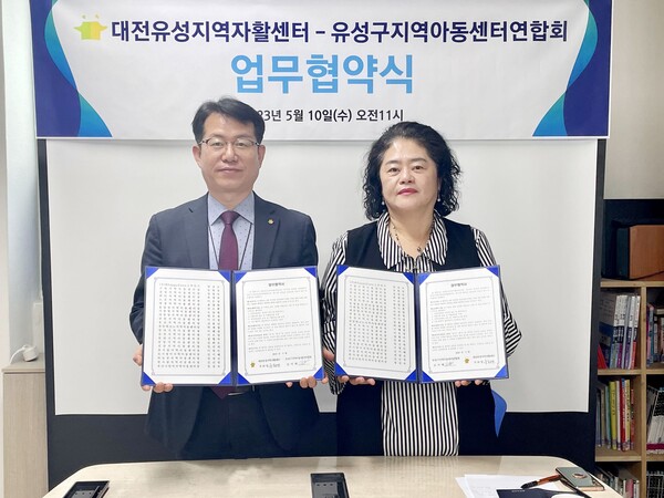 대전유성지역자활센터, 유성구지역아동센터연합회와 업무협약