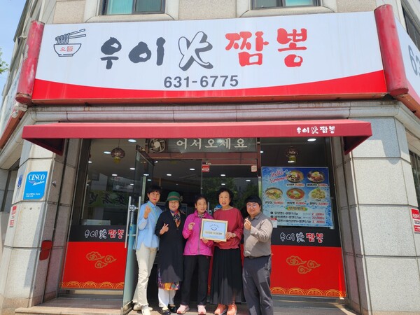 대덕구노인종합복지관 디딤돌 프로젝트 16호점 우이화 짬뽕, 어르신 대상 식사지원