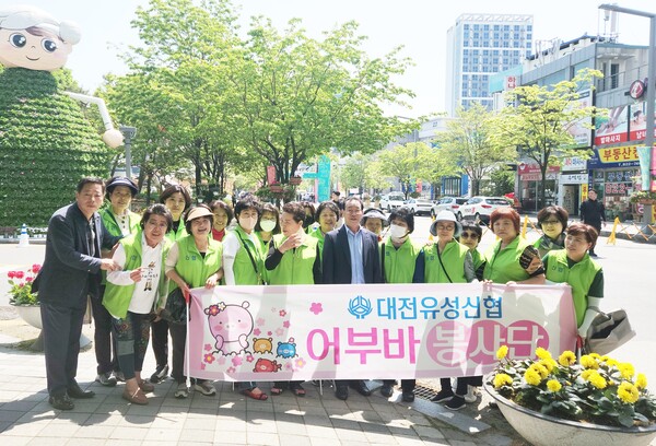 대전유성신협, 유성온천축제 앞두고 환경정화 활동 펼쳐