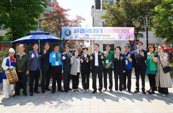 대전 서구 둔산3동, 문정도깨비장터 첫 개장