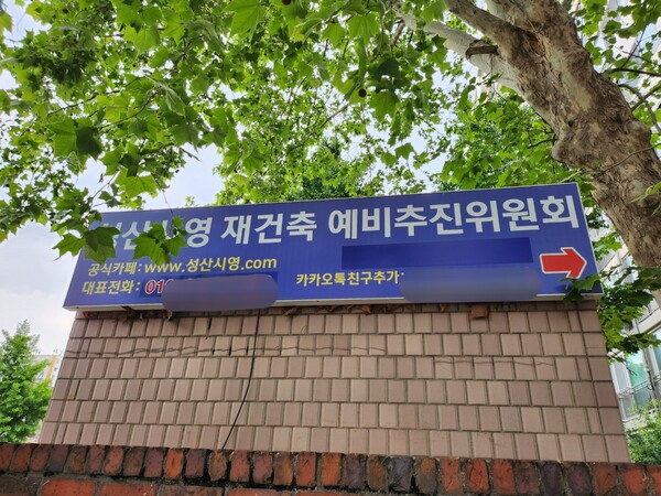 반석 아파트 투시도