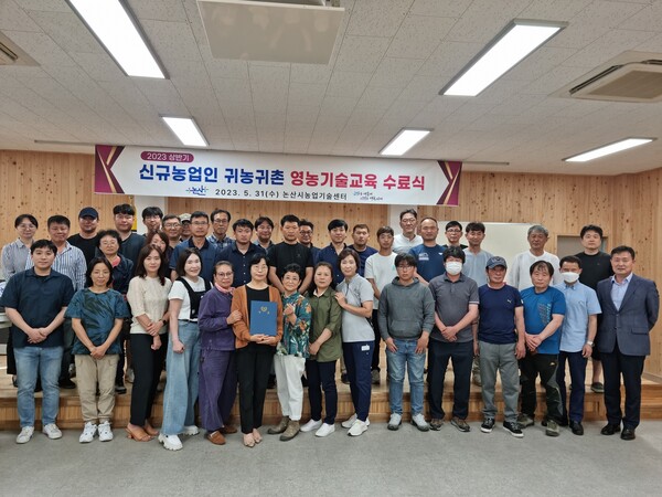 논산시, 귀농ㆍ귀촌인 정착 위한 영농기술교육 마무리