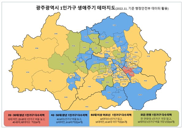 광주광역시, 1인가구 26만…전체의 40% 차지
