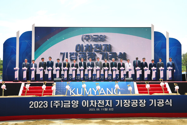 금양, 2차전지 생산공장 기공식 개최...1000명 고용 창출