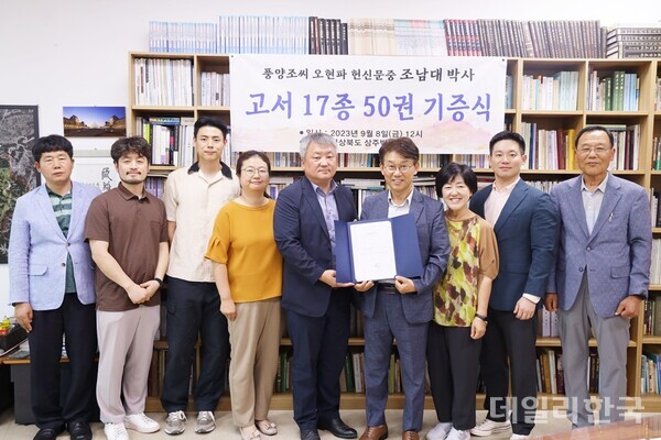 상주박물관, 희귀 고서 등 유물 50점 기증받아