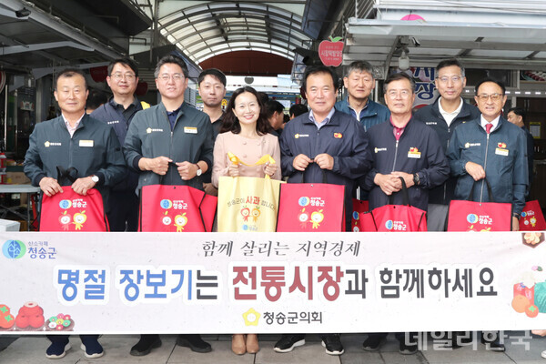 청송군의회, 추석 맞이 전통시장 장보기 행사 가져