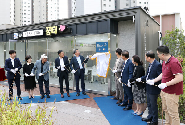 대전 유성구 다함께 꿈꾸는 마을주민 커뮤니티 공간 운영