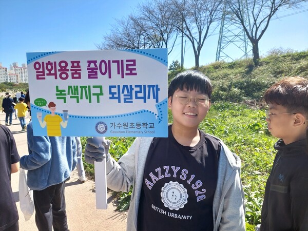 가수원초등학교 , 갑천 쓰담 릴레이 행사 열어