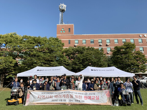 대전과기대, 지역사회 배려계층 원예 교실 운영