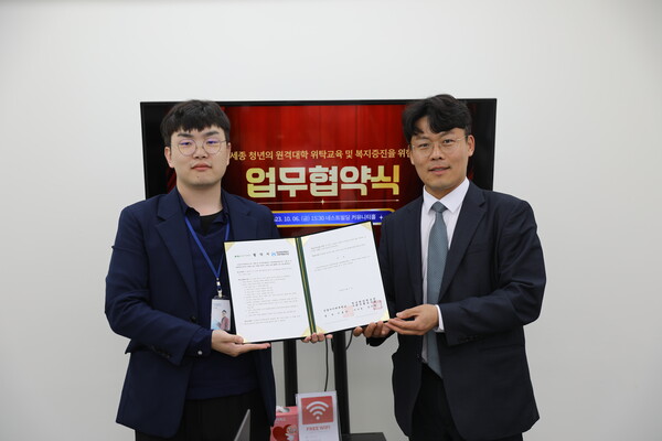 건양사이버대, 청년희망팩토리 사회적협동조합과 MOU협약 체결