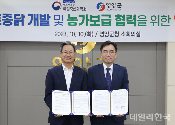 영양군-국립축산과학원, 산란용 토종닭 개발·보급 협력