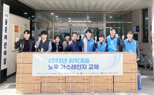 용문종합사회복지관, 한국가스기술공사와 노후 가스레인지 교체 지원