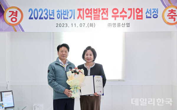 성주군, 하반기 지역발전 우수기업에 명륜산업·왕보 선정