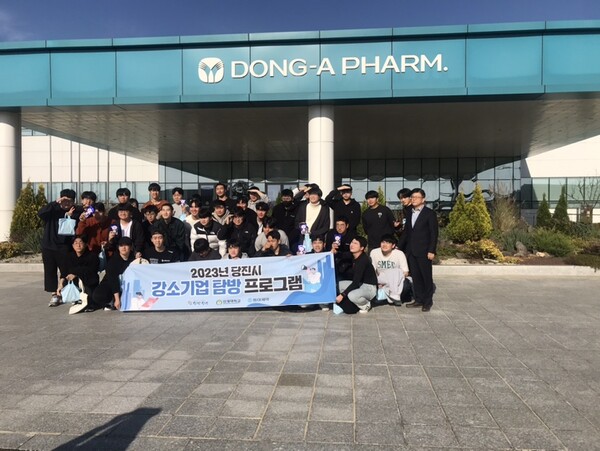 신성대 화학공학과, 지역 강소기업 탐방