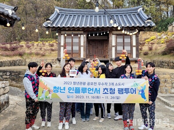 청년관광 공모전 대상 팀 상주서 상주곧감 팸투어 가져