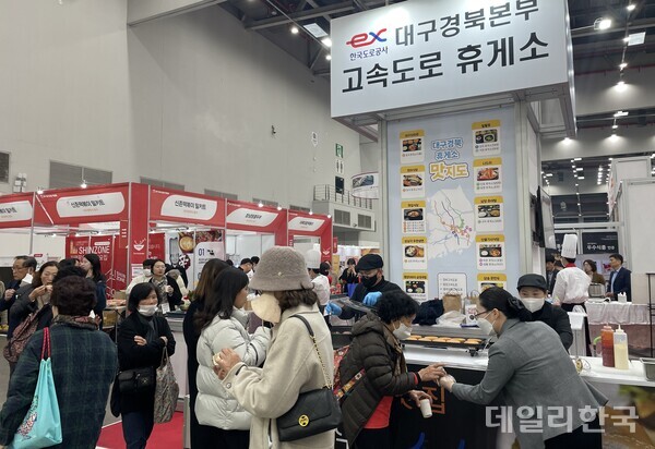 도공 대경본부, 대구 음식산업박람회서 휴게소 먹거리 홍보