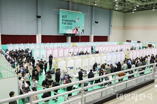 (종합) 금오공대, 2023 KIT 엔지니어링 페어 29~30일 개최