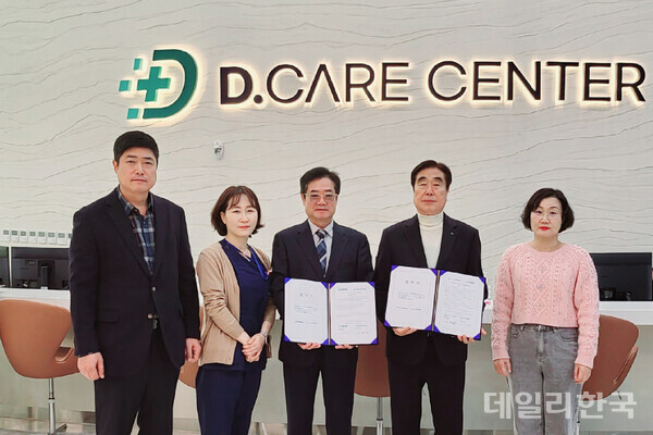 디케어센터의원-대구달성산림조합, 건강증진 서비스 협약