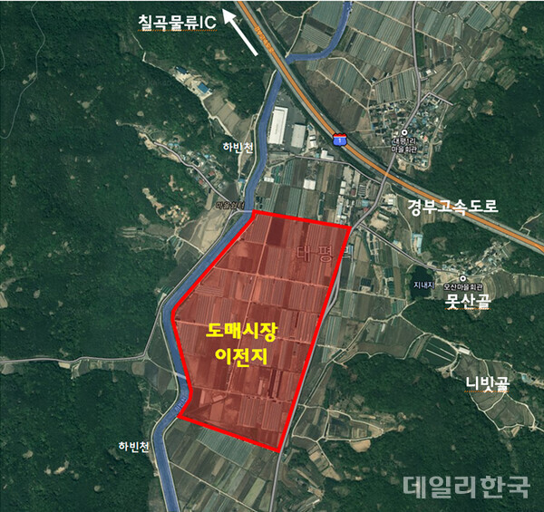 대구농수산물유통관리공사 공식 출범