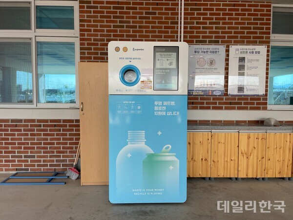 영천시, 포인트 지급 재활용품 무인 회수기 2월부터 시범 운영