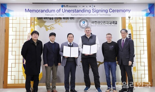 금오공대, 슈투트가르트대와 슈퍼컴퓨팅 분야 공동연구 추진...협약 체결