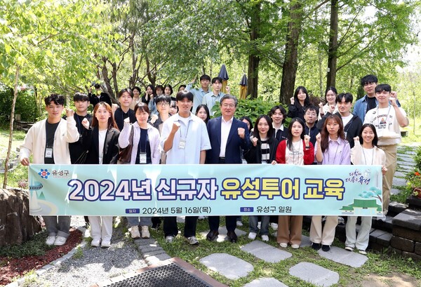 [포토] 유성구, 2024년 신규 직원 유성투어 진행