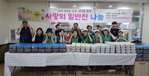 유성구학하동새마을부녀회, 사랑의 밑반찬 나눔