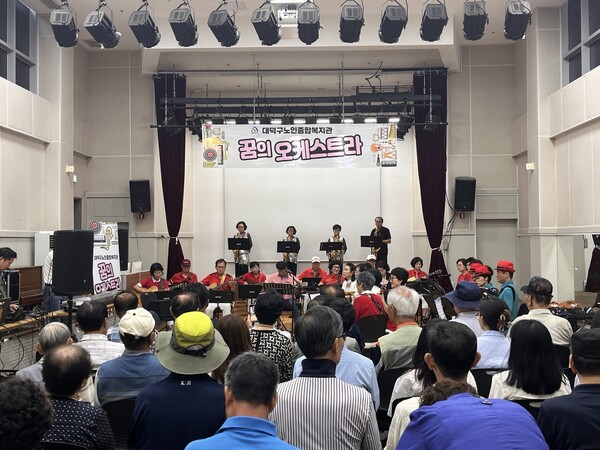 대덕구노인종합복지관 오케스트라 제2회 대노복 작은 음악회