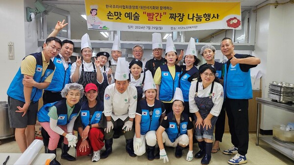 대전 서구노인복지관, 한국조리사협회대전시지회와 빨간짜장 나눔