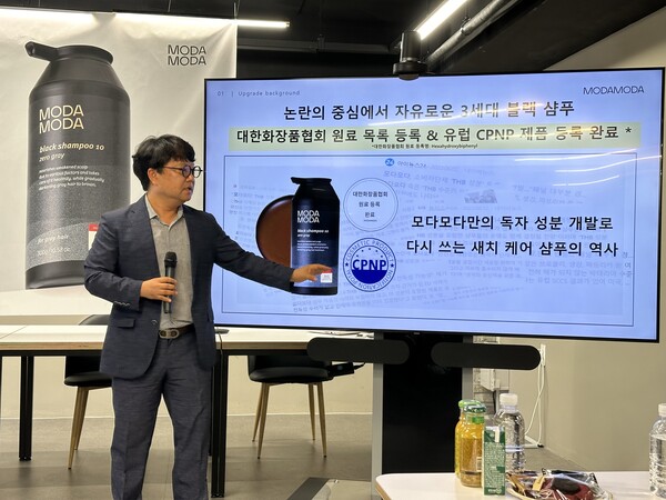 [현장] 안전성·효과 다 잡았다...모다모다, 3세대 새치샴푸 출시