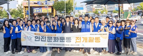 대덕구 안전문화운동 캠페인 펼쳐