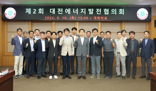에너지 전문가, 대전 에너지발전 위해 머리 맞대