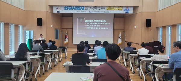 광주국세청, 찾아가는 세금교실 운영