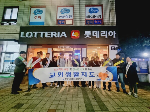 장성교육지원청, 수능 후 합동 교외생활지도 실시
