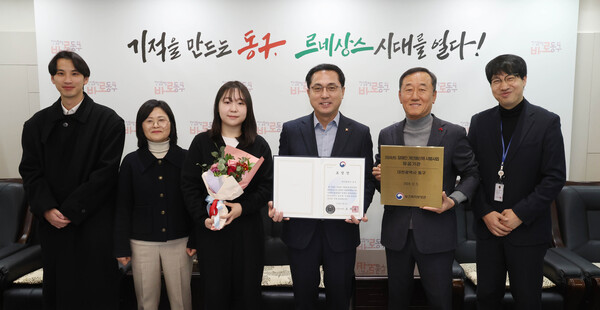 대전 동구, 장애인 개인예산제 유공 보건복지부장관상 수상