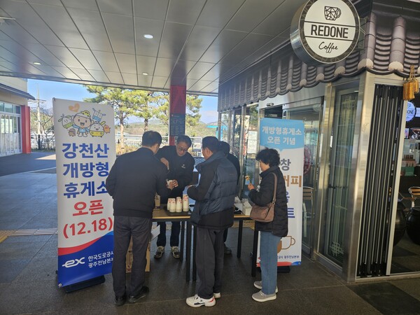 도공 광주전남본부, 강천산(광주)·춘향(완주)휴게소를  지역주민 개방형으로 전환