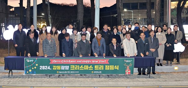 광양농협·농협중앙회 광양시지부, 크리스마스 트리 점등