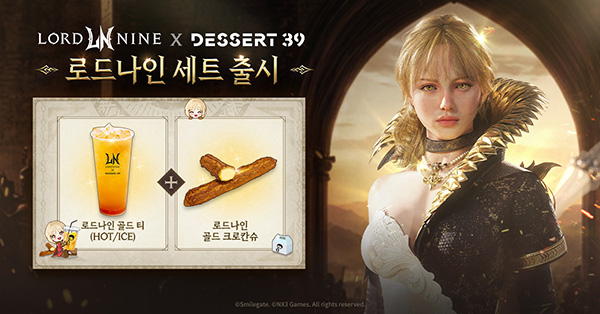 스마일게이트, 로드나인 디저트 카페 디저트39와 컬래버