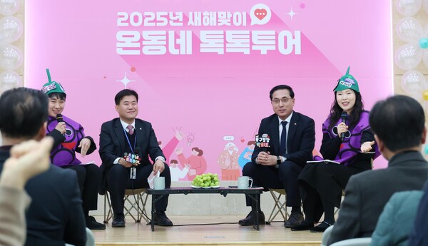 박희조 동구청장, 2025년 새해맞이 온동네 톡톡투어 성료