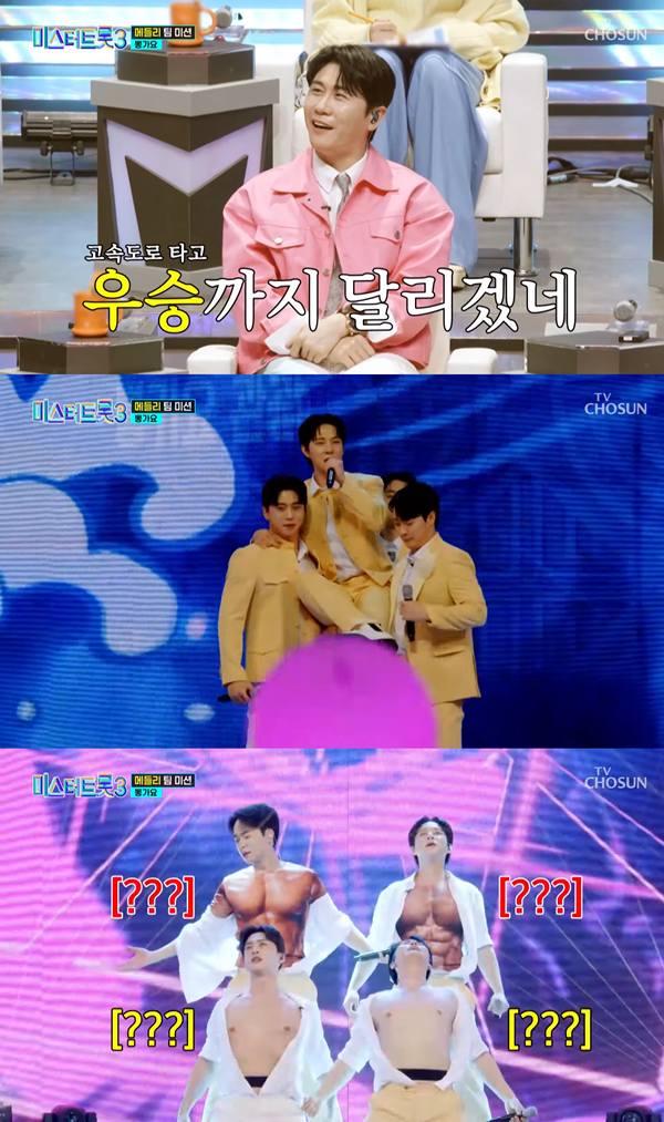 미스터트롯3 손빈아 뽕가요vs 천록담 쥬쥬핑 시청률 1위 달성 [종합]